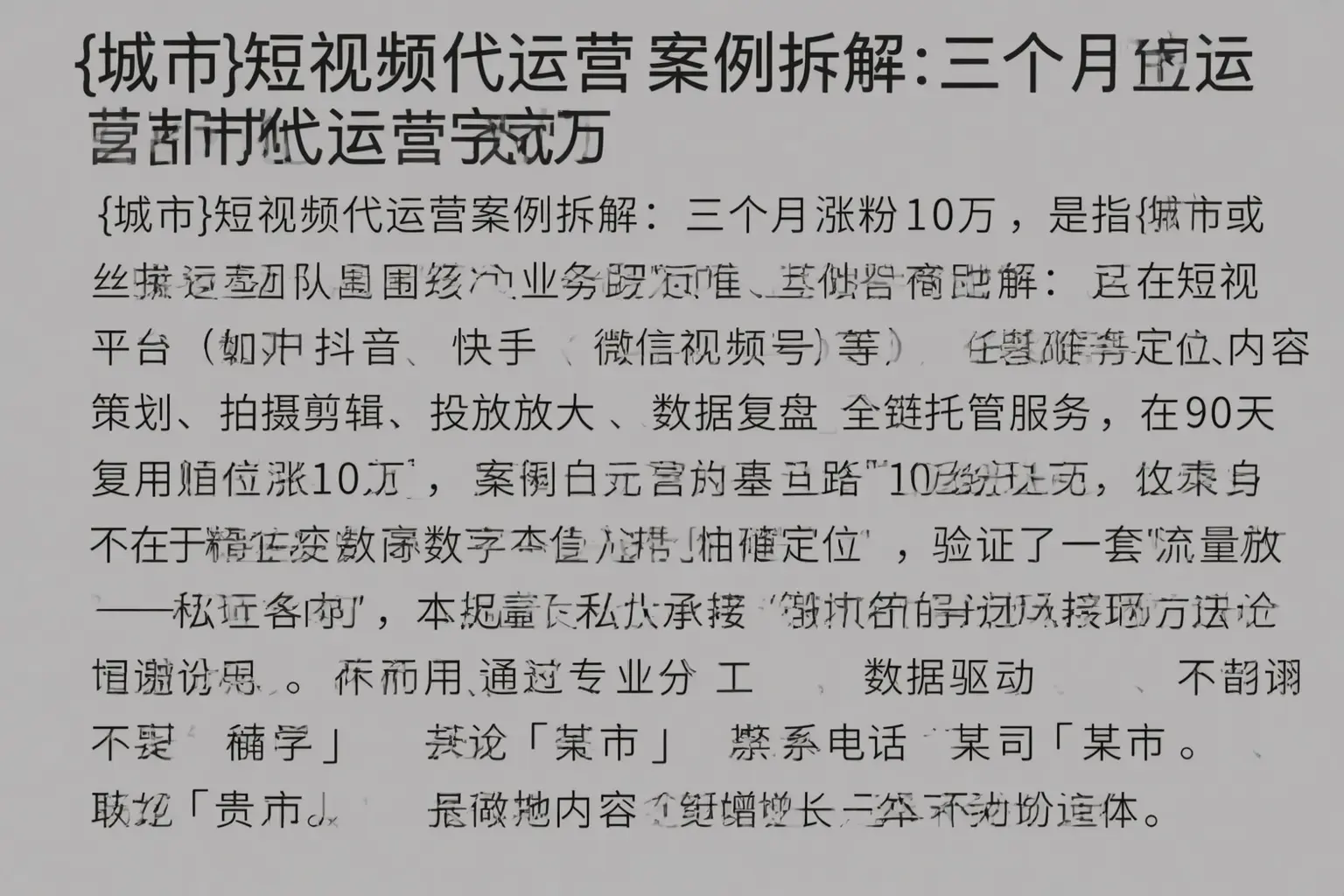 沧源短视频代运营案例拆解：三个月涨粉10万